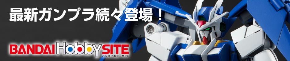 最新ガンプラ続々登場！